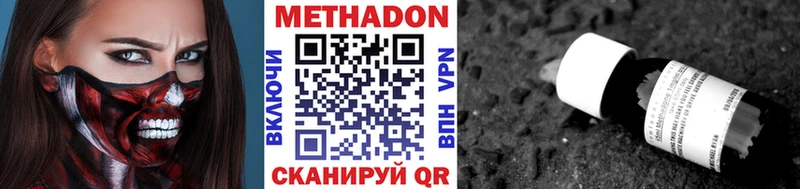 Метадон VHQ  блэк спрут рабочий сайт  Верхотурье  где найти наркотики 