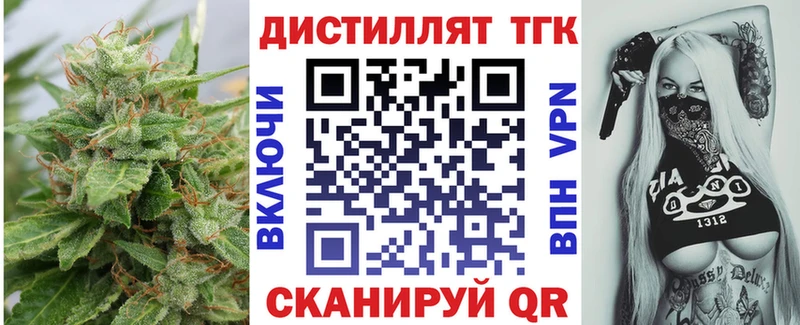 Дистиллят ТГК концентрат  купить наркотики цена  кракен как войти  Верхотурье 